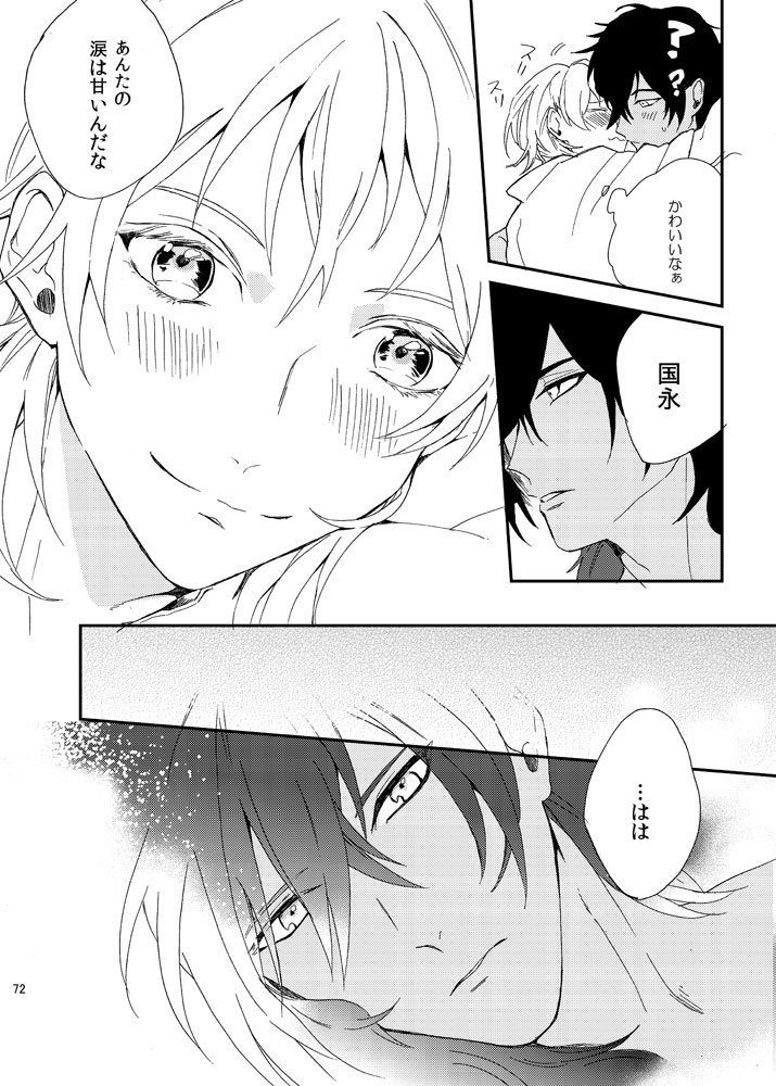 りゅうの涙はきっと、あまい