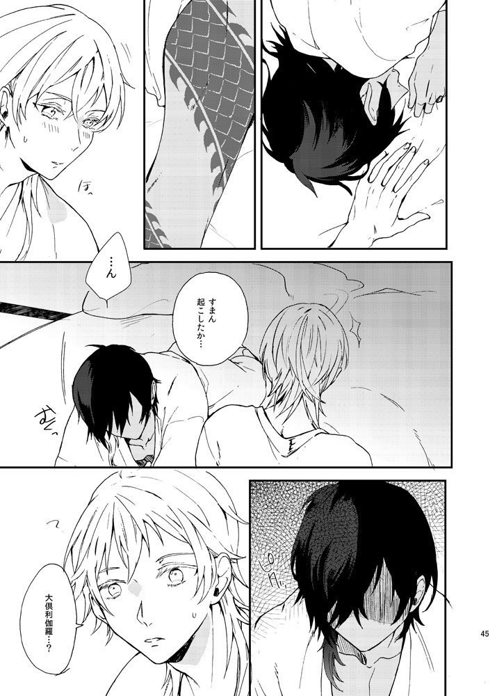 りゅうの涙はきっと、あまい