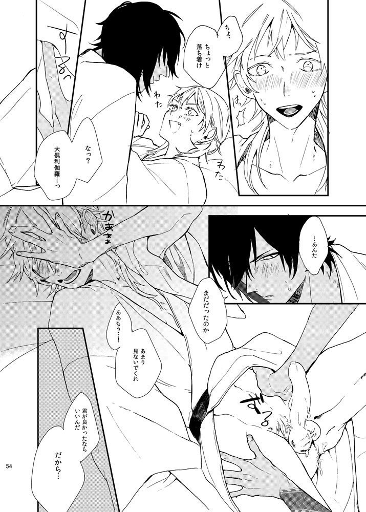 りゅうの涙はきっと、あまい