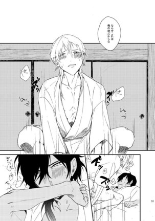 りゅうの涙はきっと、あまい Page #50