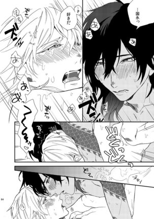 りゅうの涙はきっと、あまい Page #63