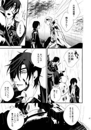 りゅうの涙はきっと、あまい Page #36