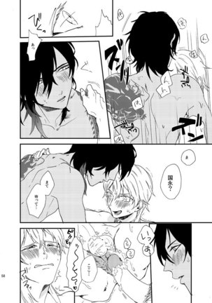 りゅうの涙はきっと、あまい Page #57