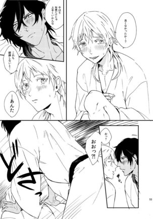 りゅうの涙はきっと、あまい Page #52