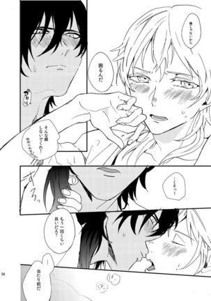 りゅうの涙はきっと、あまい Page #55