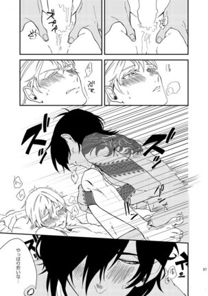 りゅうの涙はきっと、あまい Page #56