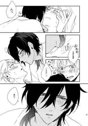 りゅうの涙はきっと、あまい Page #54