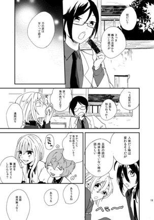 りゅうの涙はきっと、あまい Page #18