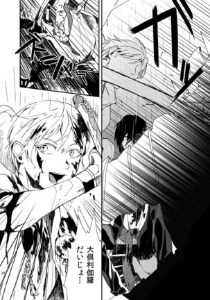 りゅうの涙はきっと、あまい Page #31