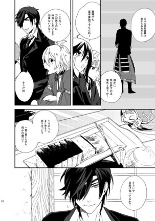 りゅうの涙はきっと、あまい Page #17