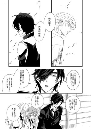 りゅうの涙はきっと、あまい Page #16