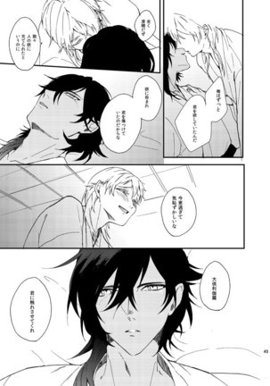 りゅうの涙はきっと、あまい Page #48