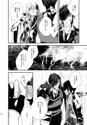 りゅうの涙はきっと、あまい Page #37