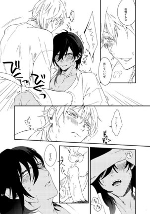 りゅうの涙はきっと、あまい Page #51