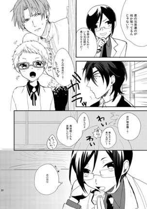 りゅうの涙はきっと、あまい Page #19