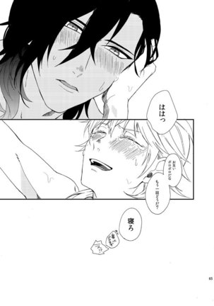りゅうの涙はきっと、あまい Page #64