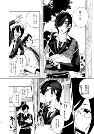 りゅうの涙はきっと、あまい Page #15