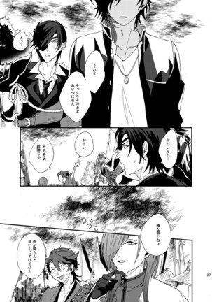 りゅうの涙はきっと、あまい Page #26