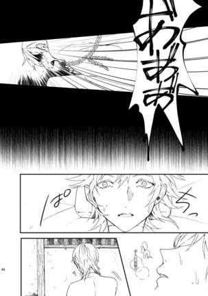 りゅうの涙はきっと、あまい Page #43