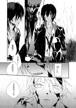 りゅうの涙はきっと、あまい Page #32