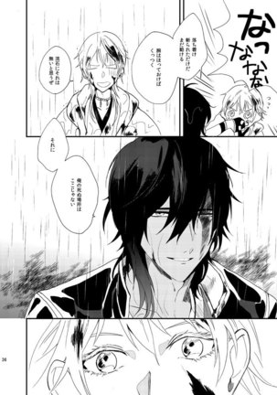 りゅうの涙はきっと、あまい Page #35