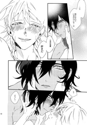 りゅうの涙はきっと、あまい Page #61