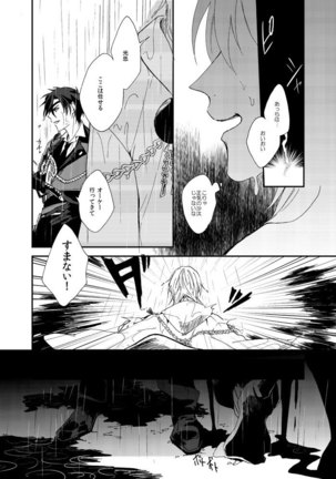 りゅうの涙はきっと、あまい Page #29