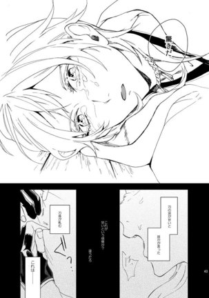 りゅうの涙はきっと、あまい Page #42