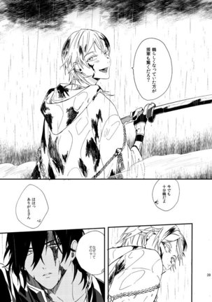 りゅうの涙はきっと、あまい Page #38