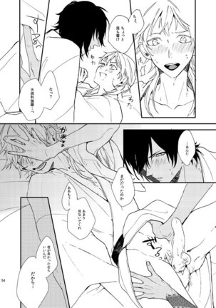 りゅうの涙はきっと、あまい Page #53