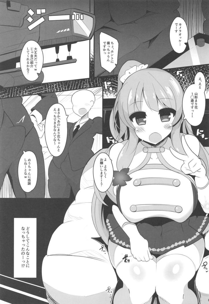 Geneki Idol no Marika-chan ga Nariyuki de Honki Kozukuri Cosplay Kojin Satsuei Suru Hon