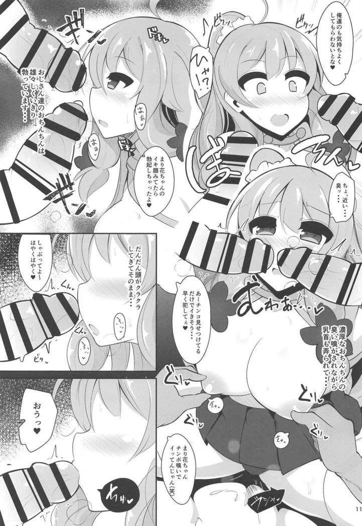 Geneki Idol no Marika-chan ga Nariyuki de Honki Kozukuri Cosplay Kojin Satsuei Suru Hon