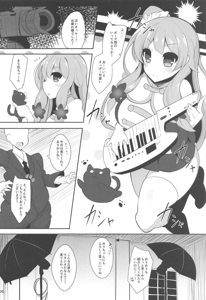 Geneki Idol no Marika-chan ga Nariyuki de Honki Kozukuri Cosplay Kojin Satsuei Suru Hon