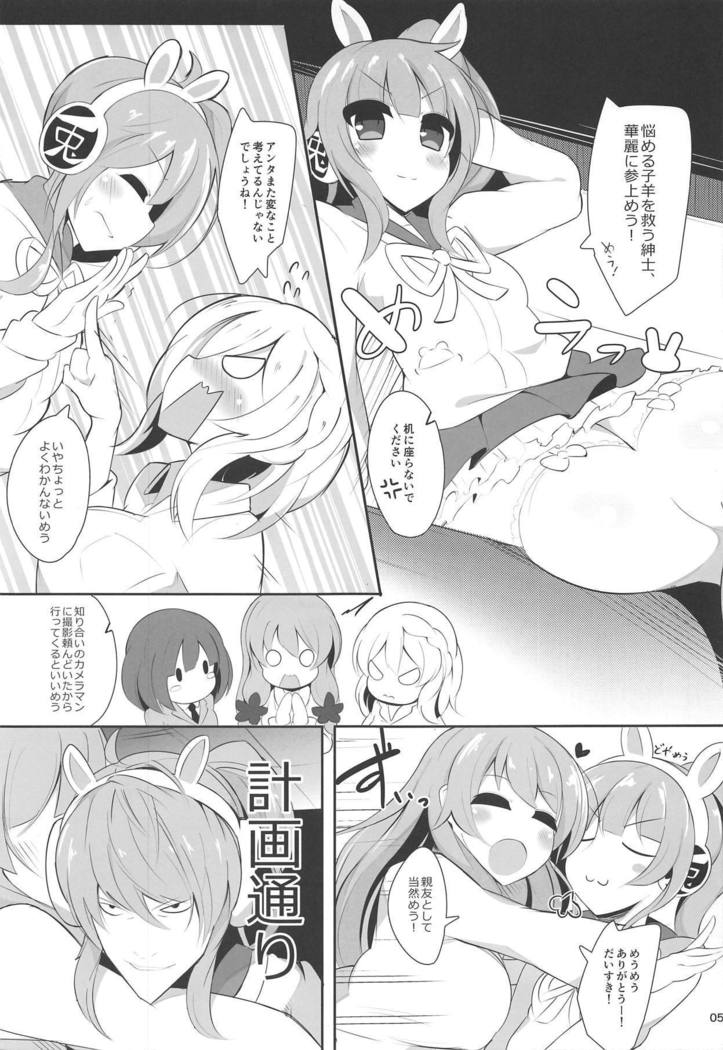 Geneki Idol no Marika-chan ga Nariyuki de Honki Kozukuri Cosplay Kojin Satsuei Suru Hon
