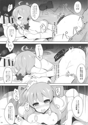 Geneki Idol no Marika-chan ga Nariyuki de Honki Kozukuri Cosplay Kojin Satsuei Suru Hon Page #17