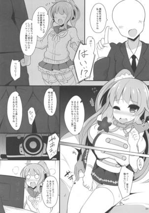 Geneki Idol no Marika-chan ga Nariyuki de Honki Kozukuri Cosplay Kojin Satsuei Suru Hon