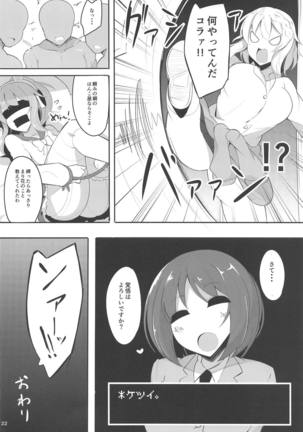Geneki Idol no Marika-chan ga Nariyuki de Honki Kozukuri Cosplay Kojin Satsuei Suru Hon Page #21