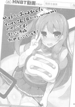 Geneki Idol no Marika-chan ga Nariyuki de Honki Kozukuri Cosplay Kojin Satsuei Suru Hon Page #22