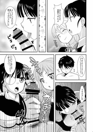 どりえむ - Page 6