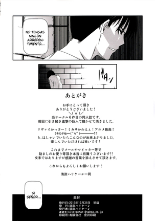 Gekishin Ni - Page 34
