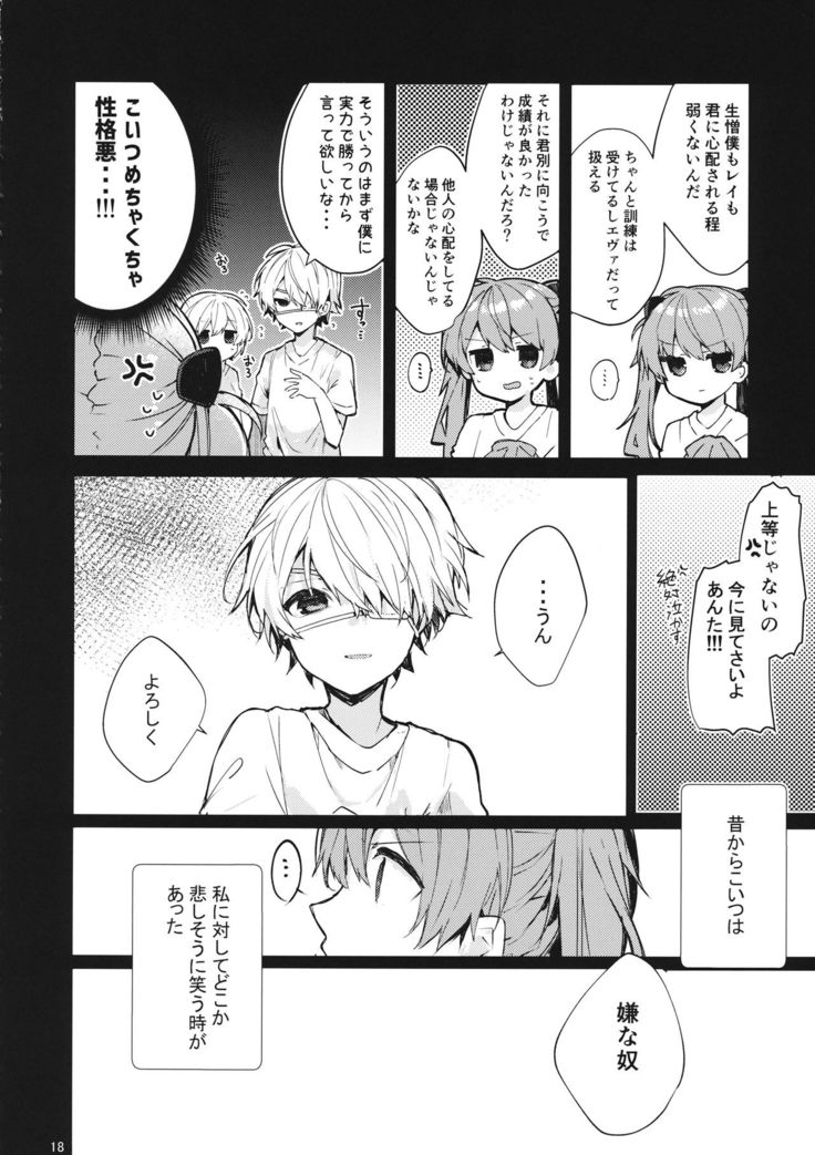 Soshite Usotsuki wa Koi o Shiru