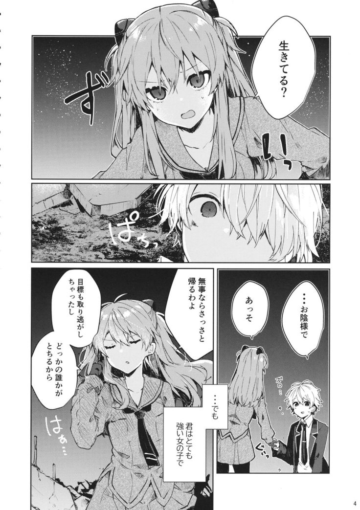 Soshite Usotsuki wa Koi o Shiru