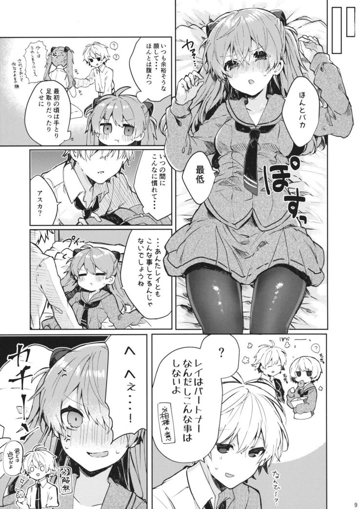 Soshite Usotsuki wa Koi o Shiru