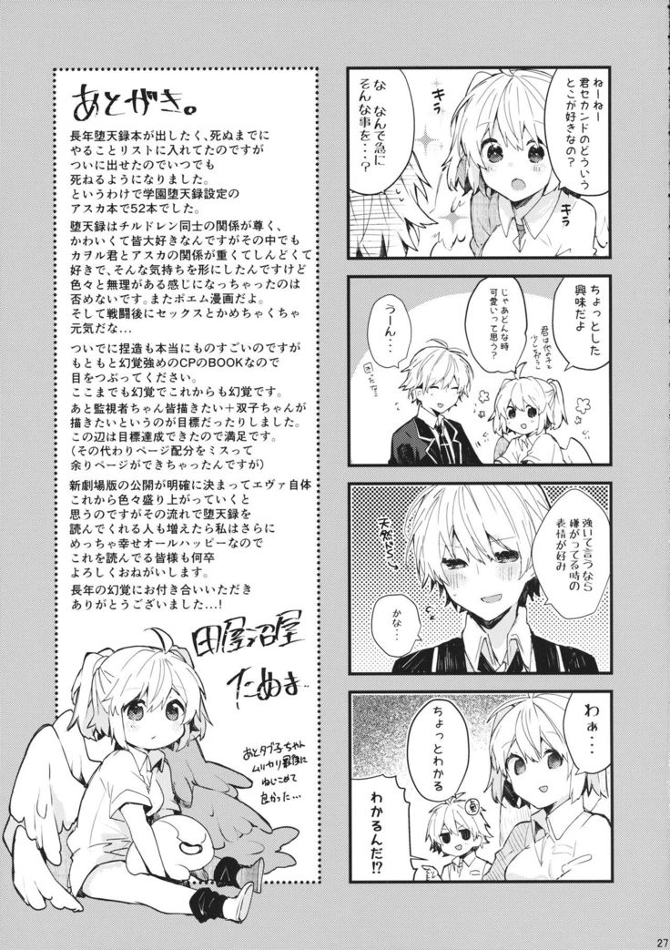 Soshite Usotsuki wa Koi o Shiru