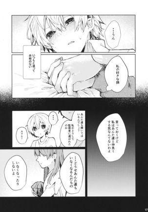 Soshite Usotsuki wa Koi o Shiru Page #19
