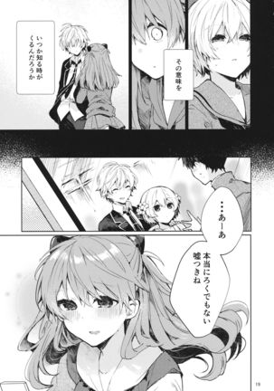 Soshite Usotsuki wa Koi o Shiru Page #21