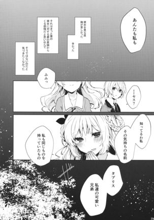 Soshite Usotsuki wa Koi o Shiru Page #22