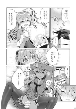 Soshite Usotsuki wa Koi o Shiru Page #16