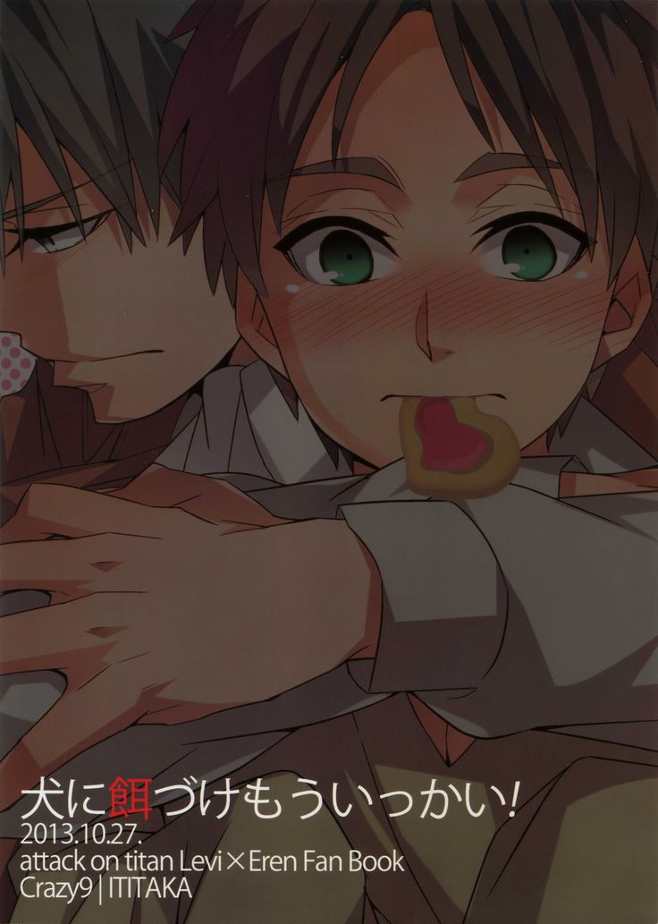 Inu ni Ezuke Mou Ikkai!