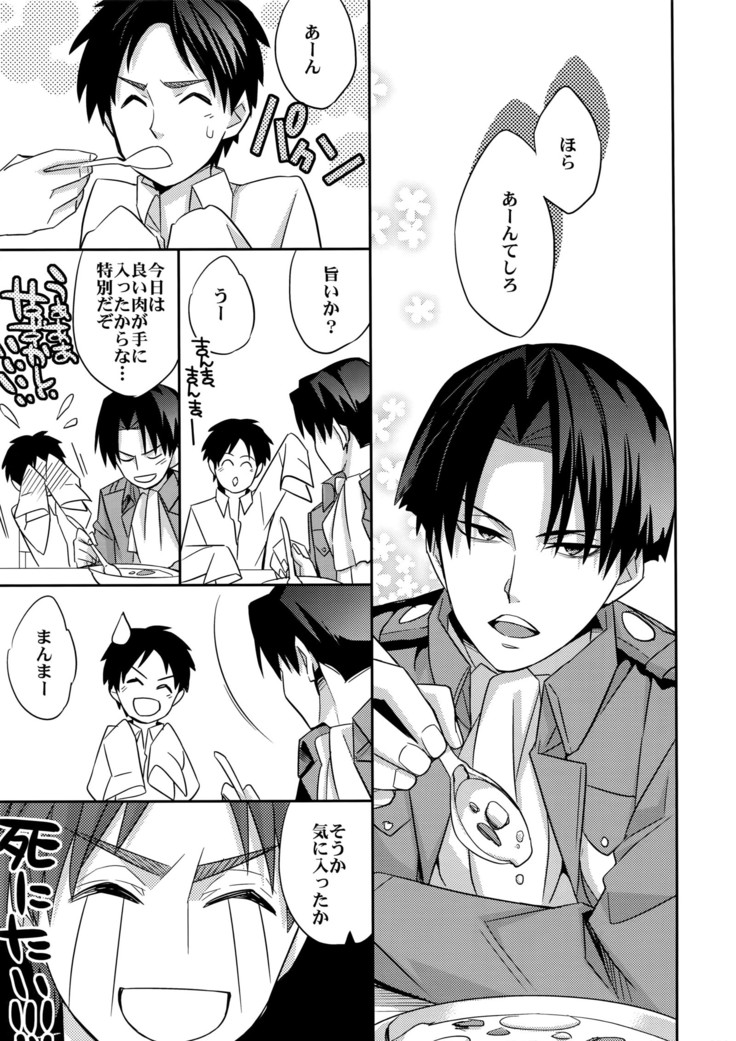 Inu ni Ezuke Mou Ikkai!